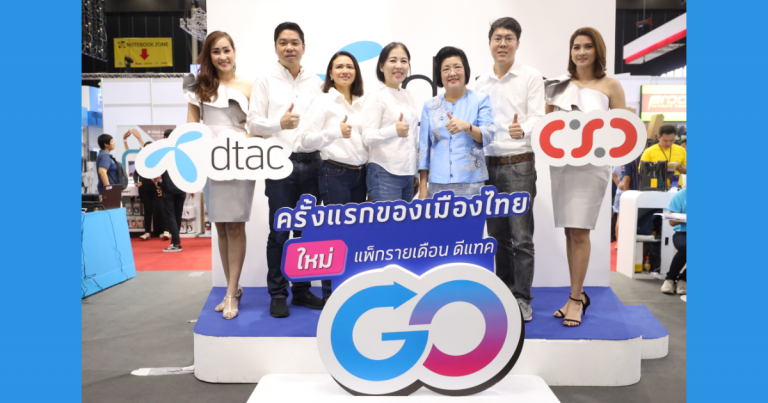 ดีแทคปั๊มยอดขายไตรมาส 4 จับมือ CSC ผู้จำหน่ายมือถือรายใหญ่ท๊อป 4 ของไทย ในงาน Thailand Mobile Expo 2019