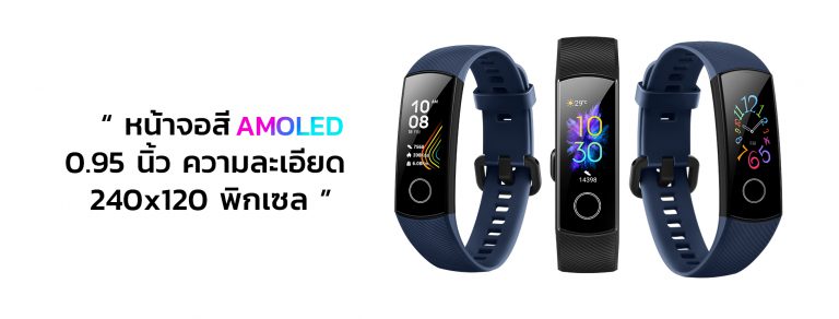 PR : HONOR Band 5 สมาร์ทแบนด์รุ่นใหม่  โดดเด่นด้วยดีไซน์อันล้ำสมัยและฟังก์ชั่นการใช้งานขั้นเหนือกว่า