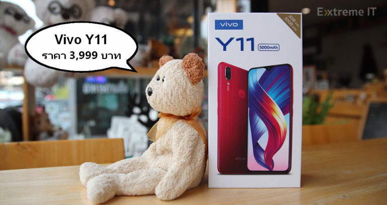 รีวิว Vivo Y11 จอใหญ่ 6.35 นิ้ว ใช้งานได้ยาวนานกับแบต 5,000mAh กับค่าตัวเพียงแค่ 3,999 บาท