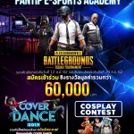 Pantip E-Sport Academy 2019 AW AD