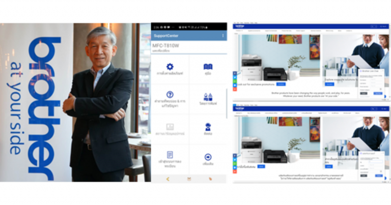 บราเดอร์ คอนแทค เซ็นเตอร์ พัฒนาอีกขั้น  เผยโฉม Webchat &amp; Mobile-Webchat ปูทางสู่ AI Chatbot เพิ่มความสะดวกให้ลูกค้ามากยิ่งขึ้น พร้อมเสริมศักยภาพการทำงานของทีมบริการ