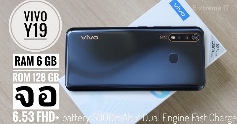 รีวิว Vivo Y19 สมาร์ทโฟนแบตอึด จอใหญ่ 6.53 นิ้ว FHD+ พร้อมกล้องหลังสามตัว