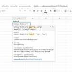 google trans1