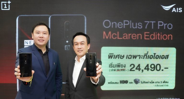 OnePlus จับมือ AIS ร่วมจัดงาน OnePlus Pop-up Event ให้เป็นเจ้าของ OnePlus 7T Pro McLaren Limited Edition แบบเอ็กซ์คลูซีฟรายแรกของไทย