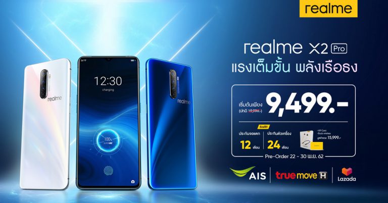 สิ้นสุดการรอคอย realme เปิดตัว realme X2 Pro สมาร์ทโฟนมาแรงระดับเรือธง พร้อมเซอร์ไพรส์พิเศษกับการมาของ realme 5s ที่สุดของขุมพลัง