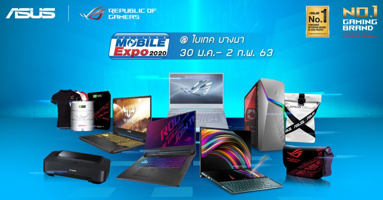 PR : ASUS ขนสินค้าใหม่บุกงาน Thailand Mobile Expo 2020 พร้อมนำเสนอโปรโมชั่นสุดพิเศษโดนใจสาวก