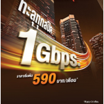 dtac
