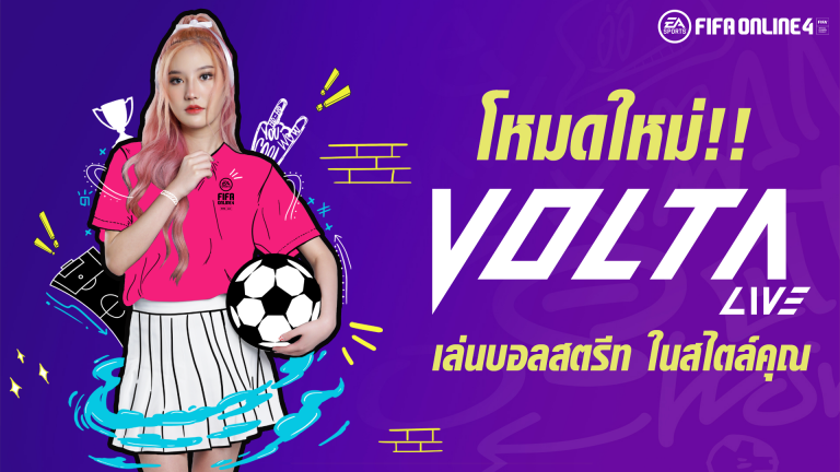 “แนทเธอรีน ธิดาชาวสวน” กับการเป็นพรีเซนเตอร์ครั้งแรกให้กับเกม FIFA ONLINE 4