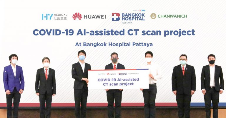 โรงพยาบาลกรุงเทพพัทยา ร่วมกับหัวเว่ย และจันวาณิชย์ นำโซลูชัน AI เสริมการรักษาโควิด-19 เป็นโรงพยาบาลเอกชนแห่งแรกในอาเซียน