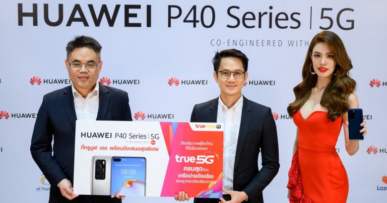 ทรูมูฟ เอช เปิดจอง HUAWEI P40 Series I 5G สมาร์ทโฟนเรือธงตัวใหม่ล่าสุด  เต็มที่กับเครือข่ายอัจฉริยะTrue 5G เต็มอิ่มกับสิทธิประโยชน์สุดคุ้มถึง 11 ต่อ!!!  เริ่มต้นเพียง 5,490 บาท จองได้ตั้งแต่ 16 – 30 เม.ย. นี้