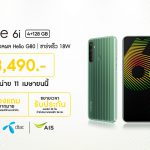 6i-first-sale_Operater
