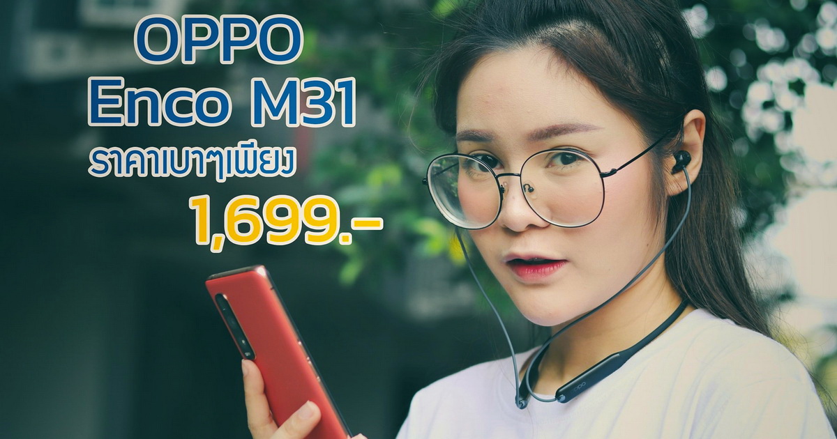 oppo enco m31 release date