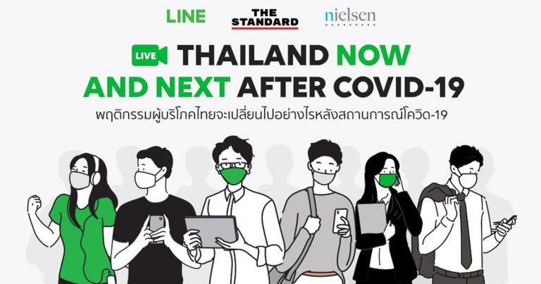 LINE แนะธุรกิจไทยเร่งปรับตัวรับพฤติกรรมผู้บริโภคเปลี่ยนจากวิกฤติโควิด-19  เดินหน้าติดอาวุธผู้ประกอบการด้วยแพลตฟอร์มและเครื่องมือออนไลน์พร้อมใช้งาน