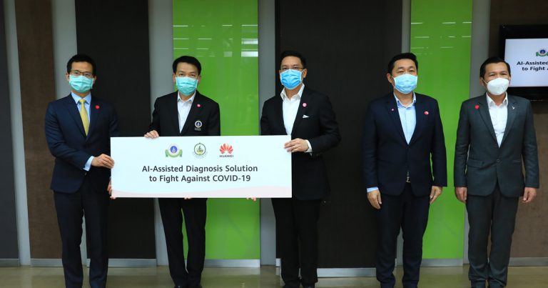 กระทรวงดิจิทัลจับมือหัวเว่ย มอบนวัตกรรม AI ช่วยแพทย์ ร.พ. รามา  วินิจฉัยโควิด-19 รู้ผลภายใน 25 วินาทีต่อหนึ่งเคส