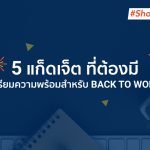 00 EL Brands Festival Cover Page