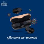 04 Sony earphone_EL BF