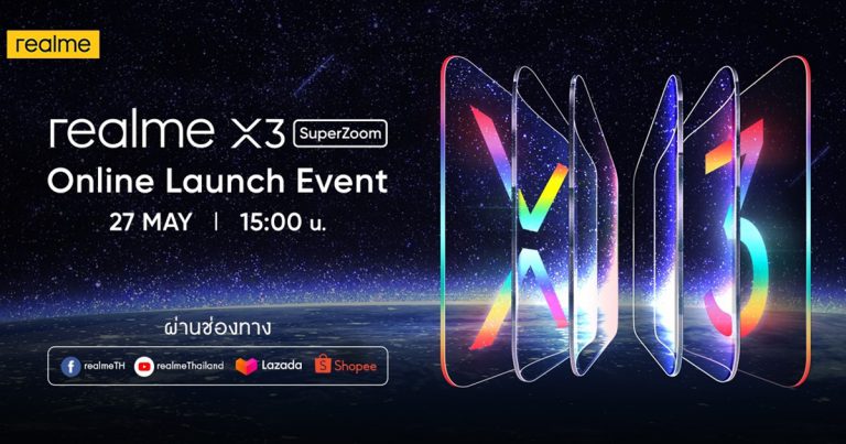 realme เตรียมส่ง realme X3 SuperZoom สมาร์ทโฟนเรือธงรุ่นใหม่ล่าสุด  ประสิทธิภาพทรงพลัง และการถ่ายภาพที่ก้าวล้ำไปอีกขั้น