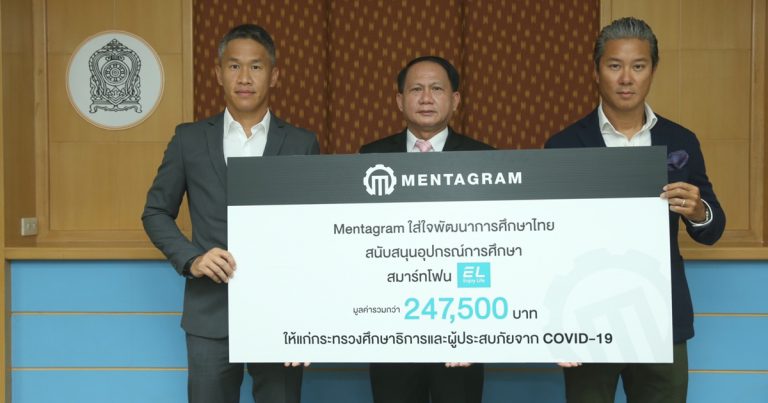 เมนทาแกรม มอบสมาร์ทโฟนรวมมูลค่า 247,500 บาทแก่กระทรวงศึกษาธิการ  เพื่อสนับสนุน “การเรียนออนไลน์” ของเยาวชนในยุคโควิด-19
