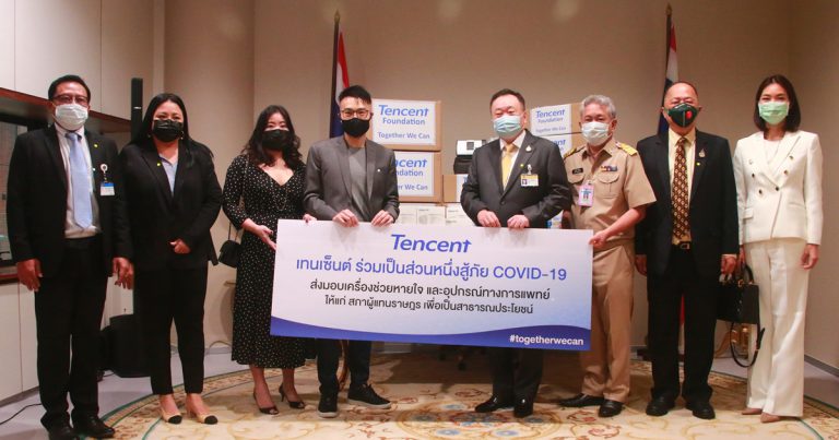 สภาผู้แทนราษฎรรับมอบเครื่องช่วยหายใจและชุด PPE จาก “เทนเซ็นต์”  เพื่อสาธารณประโยชน์ และร่วมสนับสนุนบุคลากรทางการแพทย์ที่ปฏิบัติงานในแนวหน้า