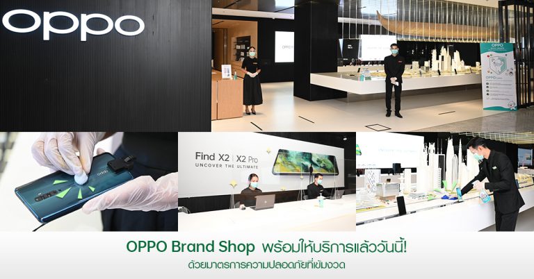 OPPO Brand Shop พร้อมให้บริการแล้ววันนี้!  พร้อมสร้างความมั่นใจและความปลอดภัยให้แก่พนักงานและลูกค้าทุกท่าน ด้วยมาตรการที่เข้มงวด