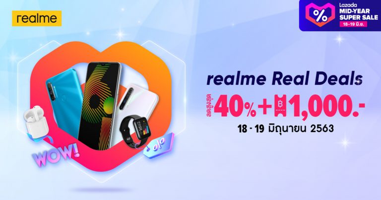 เตรียมช้อปสุดคุ้มกับ realme Real Deals แคมเปญลดราคาฮอตกลางปี  รับส่วนลดสูงสุด 40% พร้อมโค้ดลดเพิ่ม 1,000 บาท รับของแถมสุดพิเศษสำหรับ Top Spender  เฉพาะวันที่ 18-19 มิถุนายนนี้ ทาง Lazada เท่านั้น