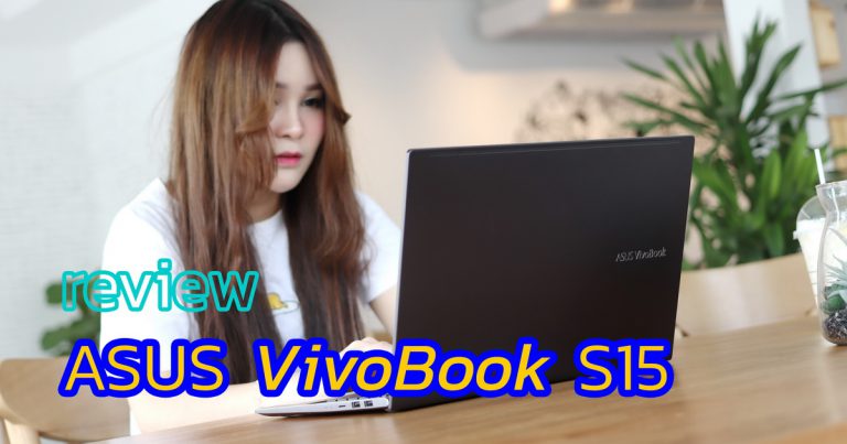 รีวิว Asus VivoBook S15 (D533) ใหม่ล่าสุด AMD Ryzen 5-4500U/DDR4 8GB/512GB M.2 NVMe ราคาเบาๆ