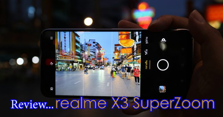 รีวิว realme X3 SuperZoom สมาร์ทโฟนกล้องเทพ เลนส์ซูม Periscope ซูมได้สูงสุด 60 เท่า