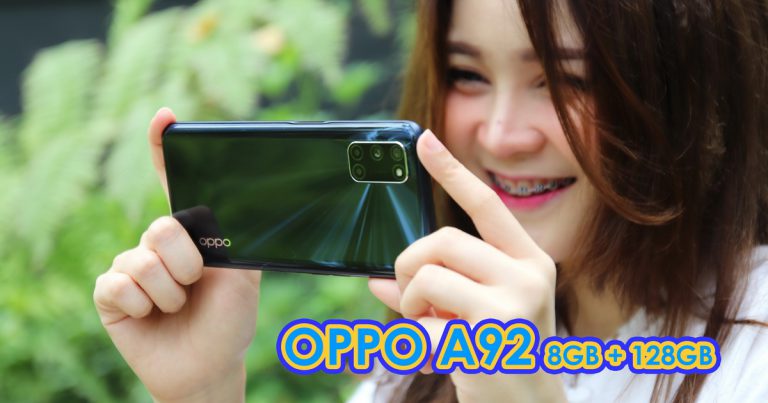 รีวิว OPPO A92 ดีไซน์ใหม่สวยงามขึ้น กล้องชัด แบตใช้งานได้ยาวนานทั้งวัน