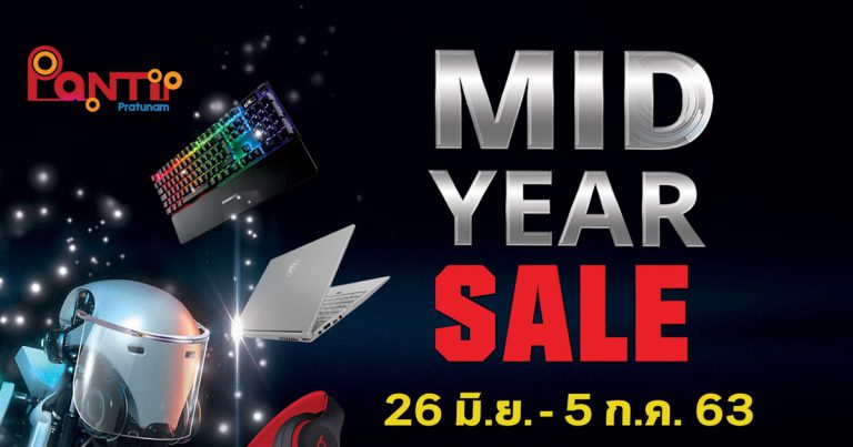 26 มิ.ย. – 5 ก.ค. นี้ พันธุ์ทิพย์ ประตูน้ำ จับมือร้านไอทีแบรนด์ดัง  ยกทัพคอมพิวเตอร์โน้ตบุ๊ก มือถือ อุปกรณ์เสริมมาลดสูงสุด 80%  ในงาน ‘Pantip Mid Year Sale 2020’ 