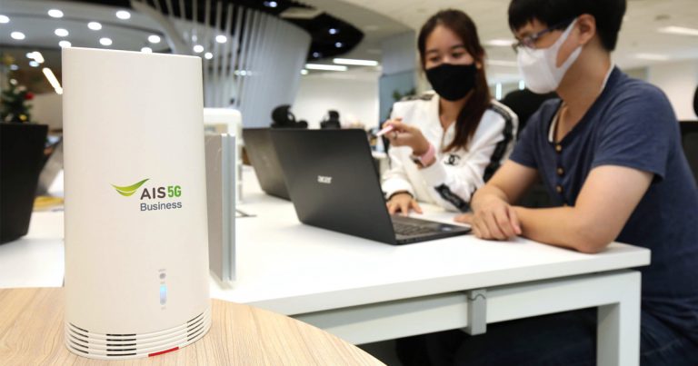 เอไอเอส เปิดให้บริการ 5G Fixed Wireless Access รายแรกและรายเดียวในไทย เสริมแกร่งผู้ประกอบการร่วมฟื้นฟูประเทศ