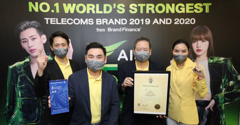 ความภาคภูมิใจของทุกคน เมื่อบริษัทของคนไทย เอไอเอส คว้ารางวัล “แบรนด์โทรคมนาคมที่แข็งแกร่งที่สุดในโลก” 2 ปีซ้อน ให้คำมั่นสัญญาพร้อมนำเทคโนโลยี 5G ร่วมฟื้นฟูประเทศด้วยดิจิทัล