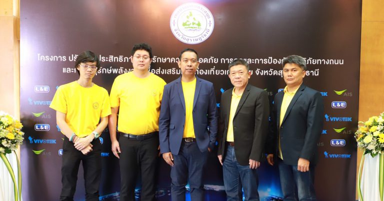 เอไอเอส นำ 5G และนวัตกรรม IoT ร่วมยกระดับ “สมาร์ท สมุย” เสริมความปลอดภัยให้นักท่องเที่ยวและประชาชน สร้างสมาร์ท ซิตี้ ปลุกท่องเที่ยวไทยคึกคัก