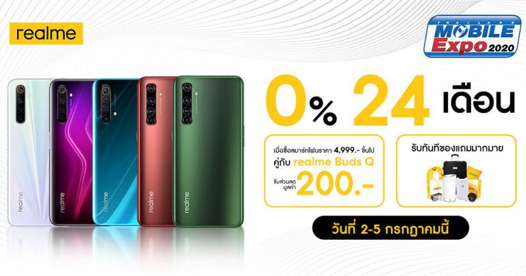 realmeพร้อมยกขบวนสมาร์ทโฟนและผลิตภัณฑ์ AIoTบุก Thailand Mobile Expo 2020  สุดคุ้มด้วยโปรโมชั่นและของแถมจัดเต็ม 