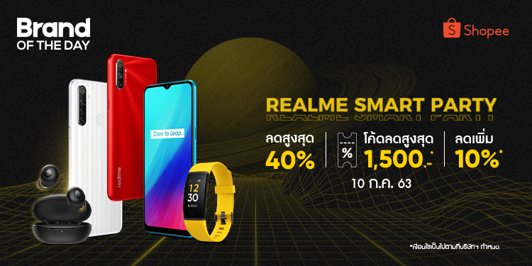 realmeมอบหนึ่งวันพิเศษกับ realme Smart Party แคมเปญสุดสมาร์ทมอบส่วนลดสูงสุด 40% พร้อมแจก Surprise Vouncherทั้งวันสูงสุด 1,500 บาท เฉพาะวันที่ 10 กรกฎาคมนี้ทาง Shopeeเท่านั้น