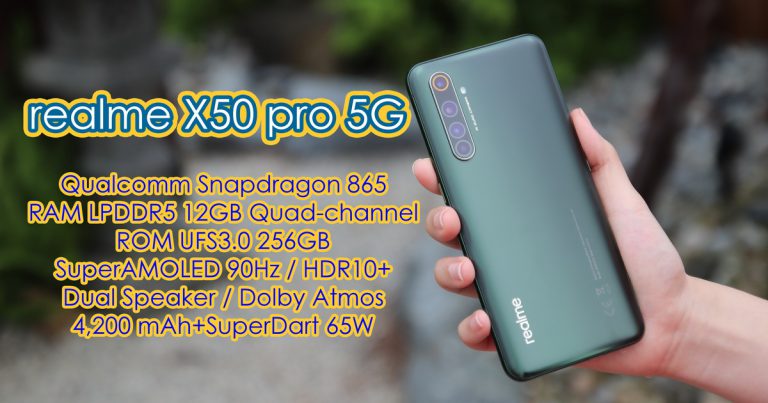 รีวิว realme X50 Pro 5G เรือธงสเปคเทพ พร้อมใช้งาน 5G ได้เลยตั้งแต่แกะกล่อง
