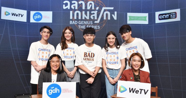 “WeTV” ปักหมุดชูคอนเทนต์ไทยสยายปีก ตั้งเป้าดึงผู้ใช้รายใหม่ทั่วเอเชีย
