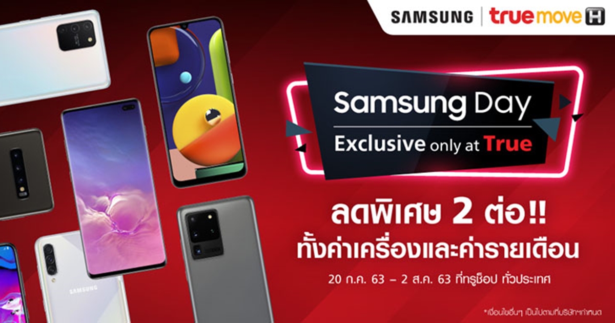 Samsung Day Extreme IT