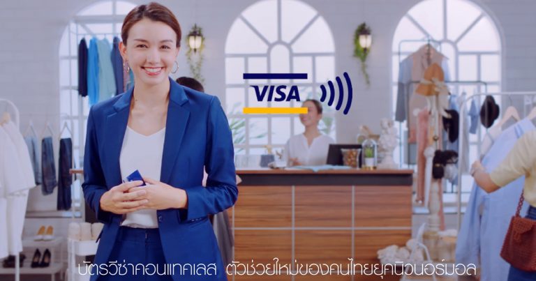 วีซ่าเปิดตัววิดีโอ“แตะเพื่อจ่าย”ตัวช่วยใหม่สำหรับคนไทยเพื่อปรับตัวเข้าสู่ชีวิตวิถีใหม่