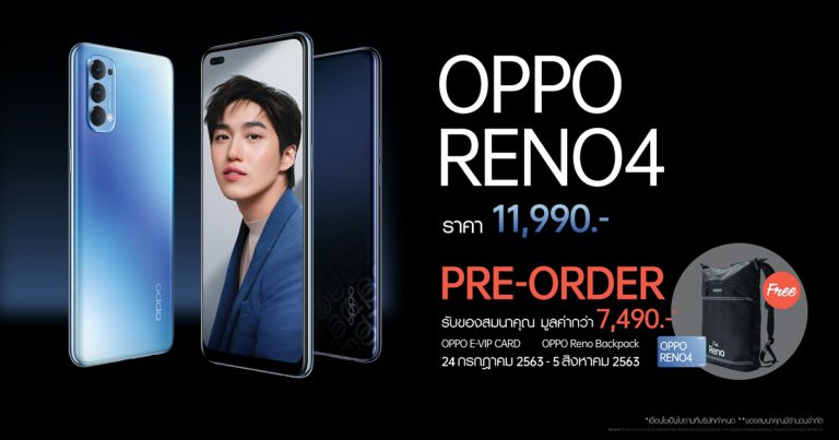 OPPO พร้อมเปิดจองสมาร์ทโฟนใหม่ล่าสุด OPPO Reno4 ตั้งแต่วันที่ 24 กรกฎาคม – 5 สิงหาคม 2563 ในราคา 11,990 บาท พร้อมของพรีเมียมฟรี มูลค่ารวมถึง 7,490 บาท!