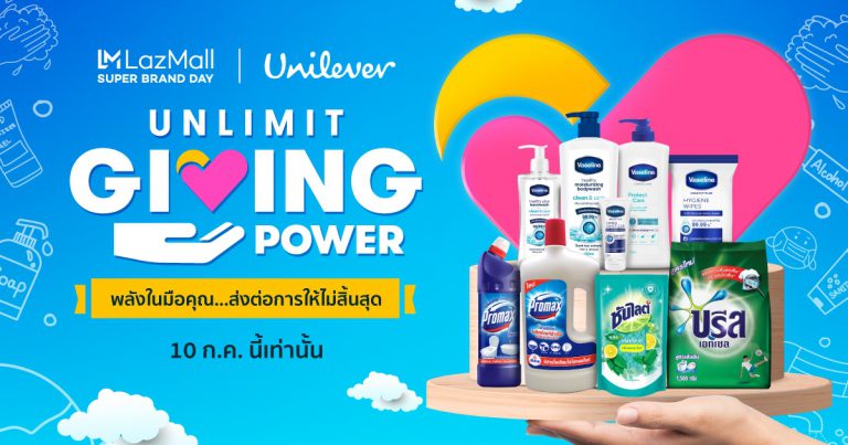 ลาซาด้าจับมือยูนิลีเวอร์ ยกระดับการช้อปออนไลน์ให้มีความหมายมากกว่าเคย  สร้างสุขอนามัยที่ดีให้เด็กไทยผ่าน Lazada x Unilever Super Brand Day  Unlimit Giving Power พลังในมือคุณ…ส่งต่อการให้ไม่สิ้นสุด