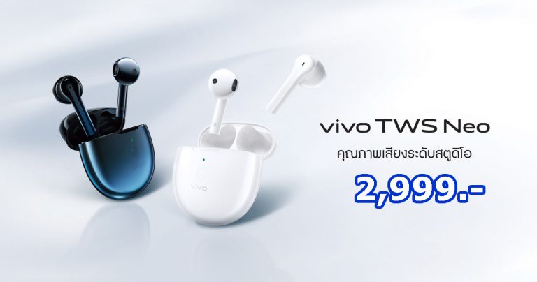 เปิดประสบการณ์ใหม่หูฟังไร้สาย Vivo TWS Neoคุณภาพเสียงระดับสตูดิโอ