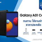 samsung-galaxy-a01-core