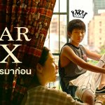 Dear Ex