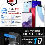 Max Protection 2+_2_create-01