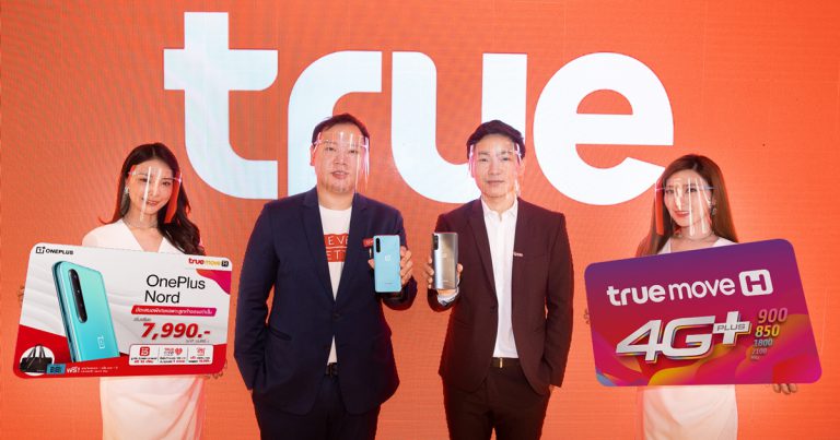 พบข้อเสนอสุดว้าว…ที่ ทรูมูฟ เอช จอง OnePlus Nord : Lite Flagship for New Gen  สมาร์ทโฟนสเปคแรงในราคาสุดคุ้มเริ่มเพียง 7,990 บาท ได้แล้ววันนี้!!!