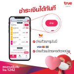 True iService 7