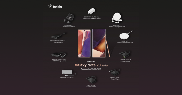 เบลคิน (Belkin) และ ลิงค์ซิส (Linksys) ยกทัพอุปกรณ์เสริมเอาใจสาวกพาวเวอร์โฟน  Samsung Galaxy Note20 I 20 Ultra ใช้ชีวิตแบบ New Normal อุปกรณ์เสริมแบบเดิมคงไม่เพียงพอ