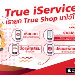 20200722_TMH_iService_CC [Recovered]