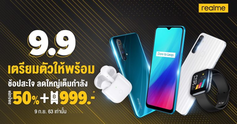 เตรียมช้อปสะใจ ใหญ่เต็มกำลังกับ realme 9.9 มอบส่วนลดสูงสุด 50% พร้อมโค้ดลดสูงสุด 999 บาท เฉพาะวันที่ 9 กันยายนนี้ ใน realme Official Store ทาง Lazada และ Shopee เท่านั้น