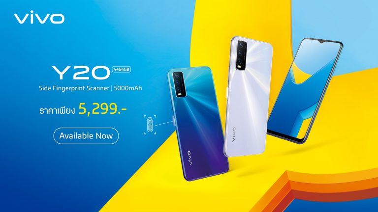 Side-Mounted Fingerprint Scanner ใน Vivo Y20 ในราคาเพียง 5,299 เท่านั้น!!!
